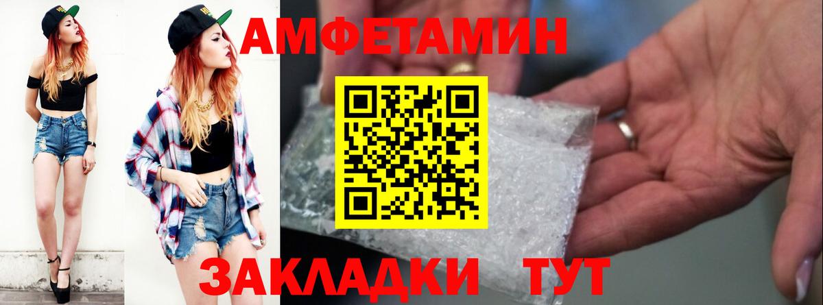 Amphetamine 98% Кинешма