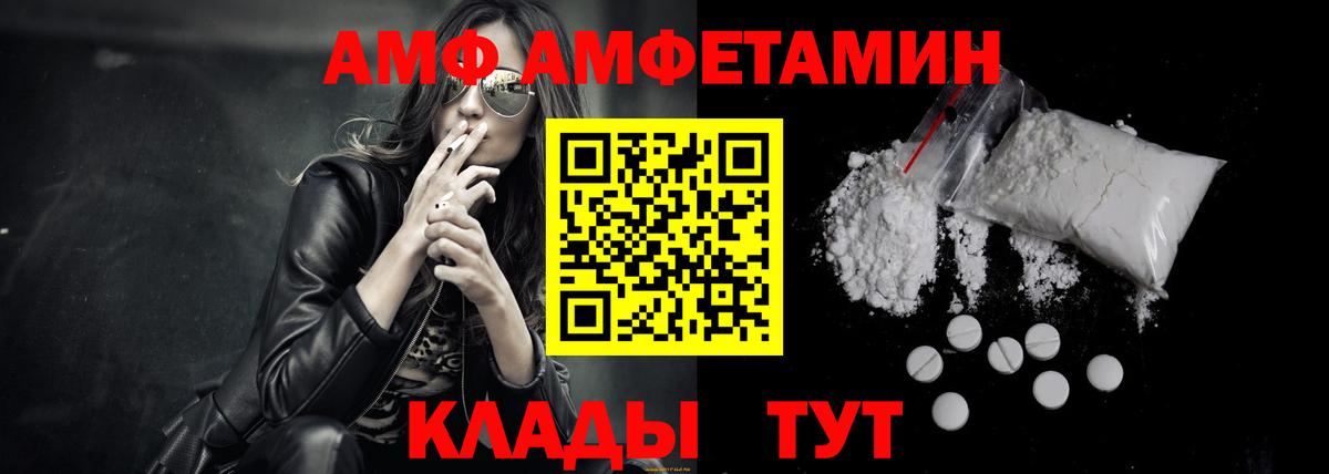 АМФЕТАМИН  Вход с VPN  Кинешма  АМФ 98%  Амфетамин 