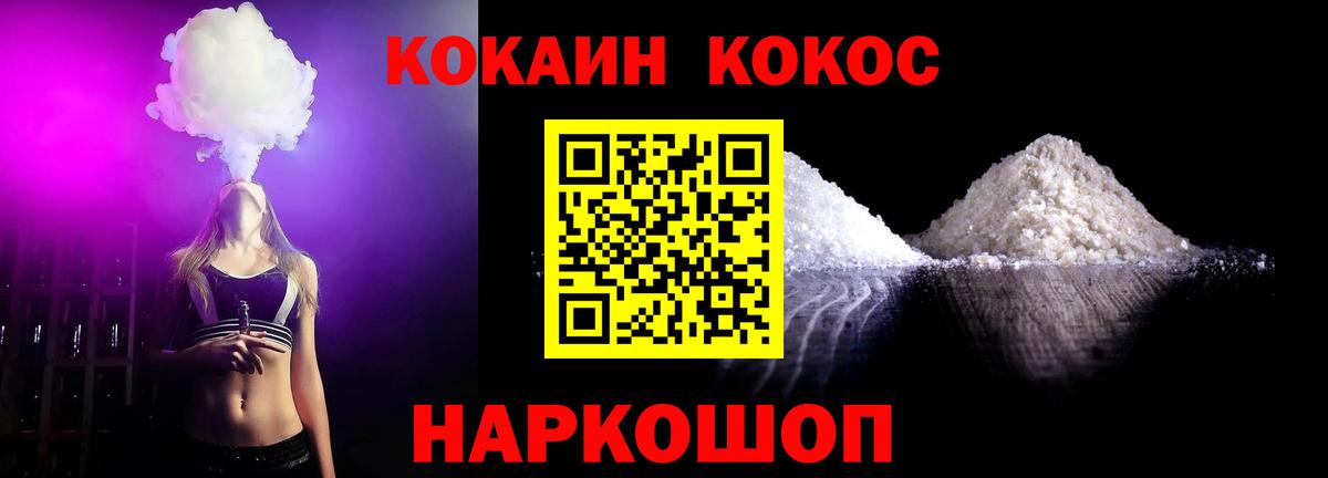 Cocaine Fish Scale Кинешма