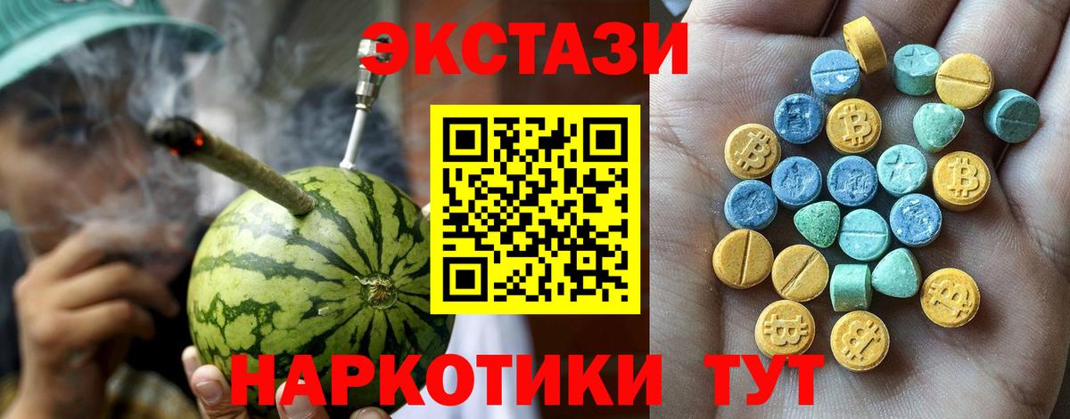 Ecstasy таблы Кинешма