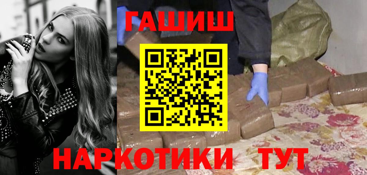 ГАШ индика сатива Кинешма