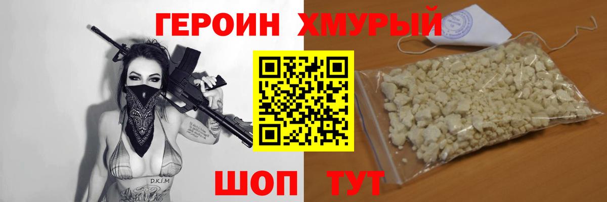 Кинешма  Героин  Вход с VPN  ГЕРОИН герыч 