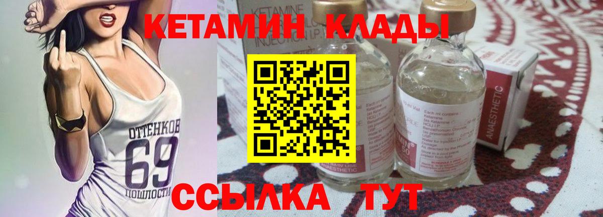Кинешма  Кетамин ketamine  Вход с VPN 