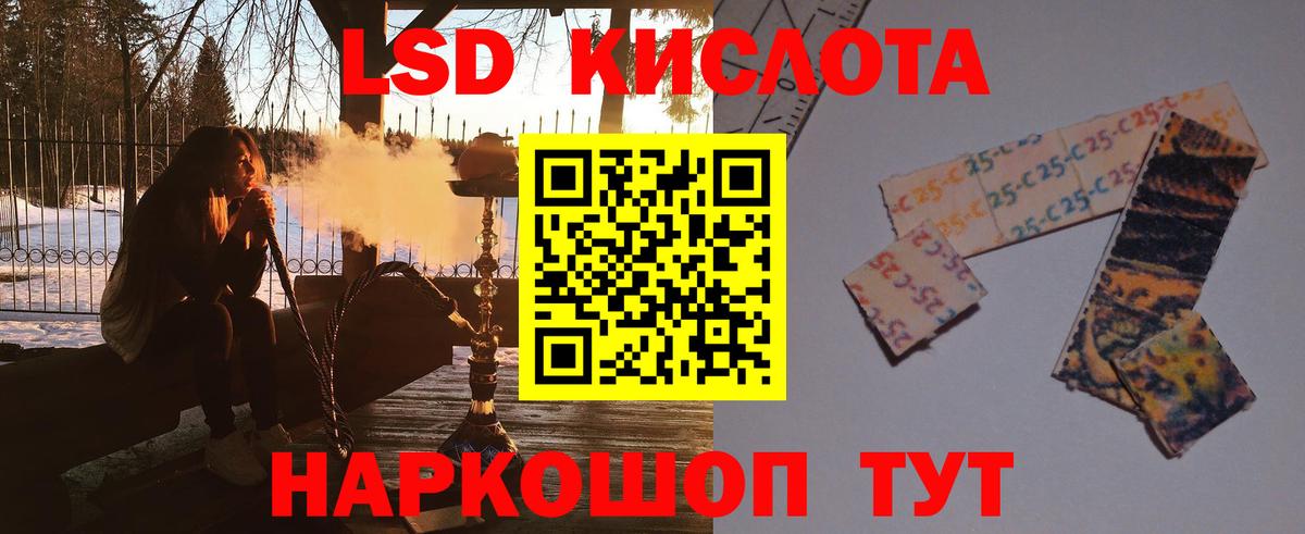 ЛСД экстази кислота Кинешма