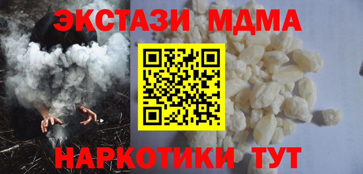 MDMA кристаллы  Вход с VPN  Кинешма  МДМА VHQ 