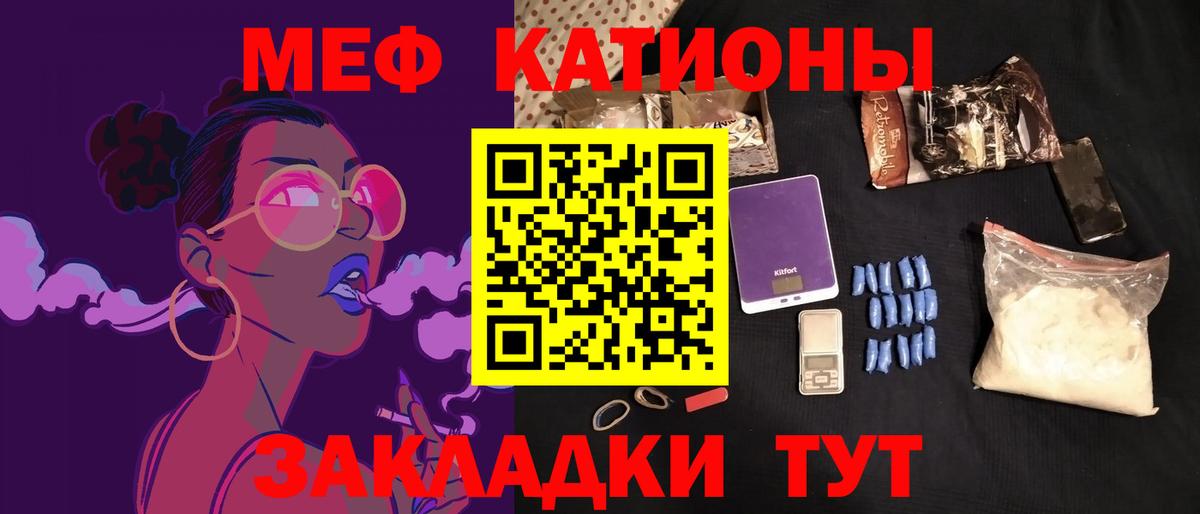 Меф мяу мяу кристаллы Кинешма