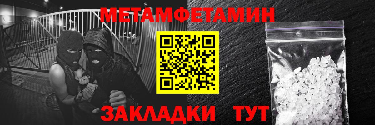 Метамфетамин пудра  Вход с VPN  Метамфетамин пудра  МЕТАМФЕТАМИН  Кинешма 
