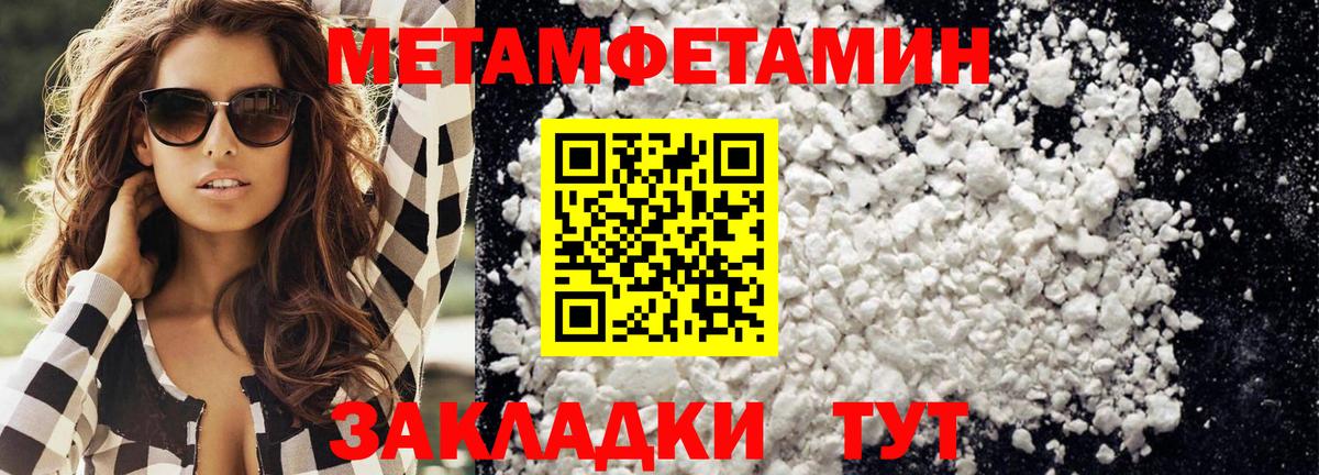 Первитин мет Кинешма