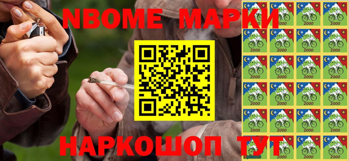 Наркотические марки 1,5мг Кинешма