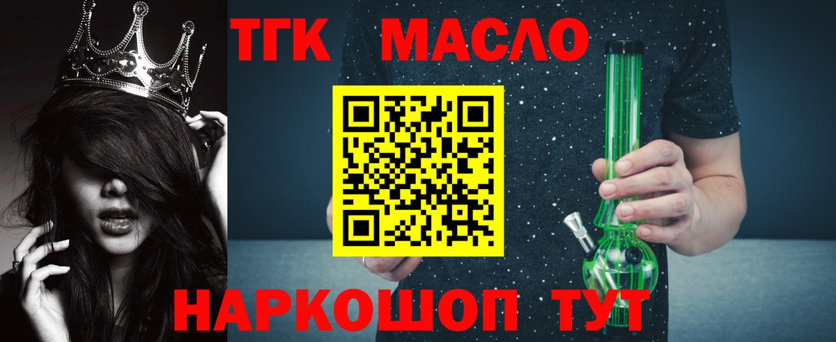 Кинешма  ТГК THC oil  Вход с VPN 